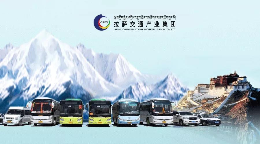 拉萨交通集团携手红海eHR,共谱雪域高原人力资源管理系统新篇章